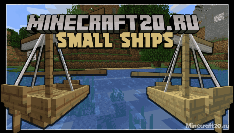 Мод Small Ships 1.21.4/1.19.4 (Новые лодки)