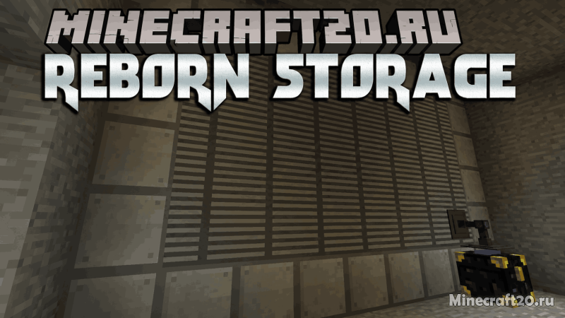 Мод Reborn Storage 1.20.4/1.19.2 (Refined Storage, мультиблочные крафтеры,)