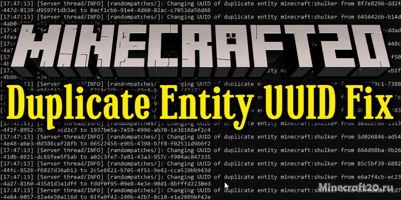 Мод DEUF - Duplicate Entity UUID Fix 1.21.1/1.19.4 (исправление UUID сущностей)