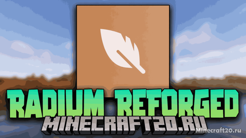 Мод Radium Reforged 1.21.1/1.19.2 (Оптимизация, производительность, Forge)