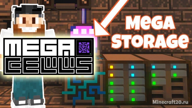 Мод MEGA Cells 1.21.1/1.19.2 (AE2 дополнение, ячейки хранения)