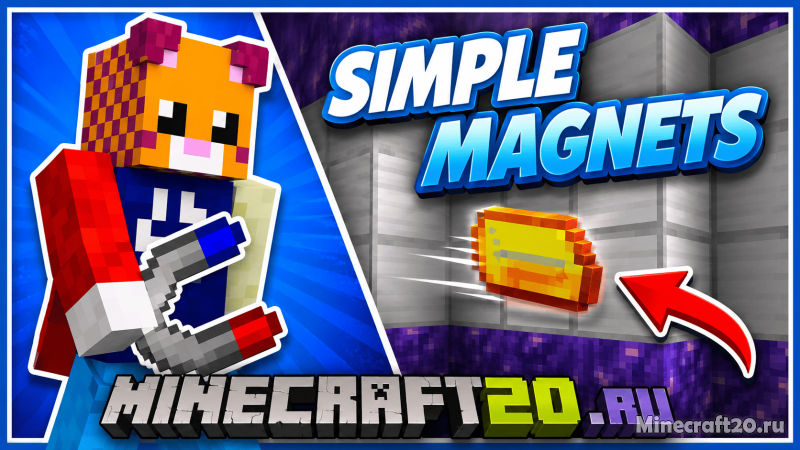 Мод Simple Magnets 1.21.11/1.19.4 (магниты, сбор предметов)