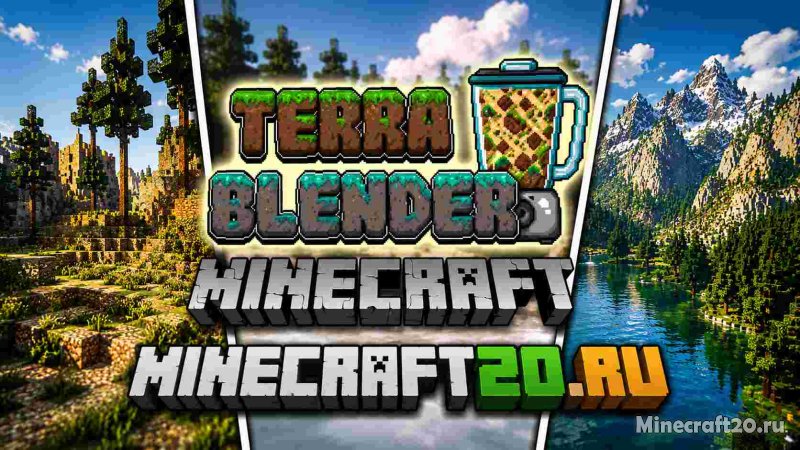 TerraBlender 1.21.11/1.19.4 (Мод библиотеки)