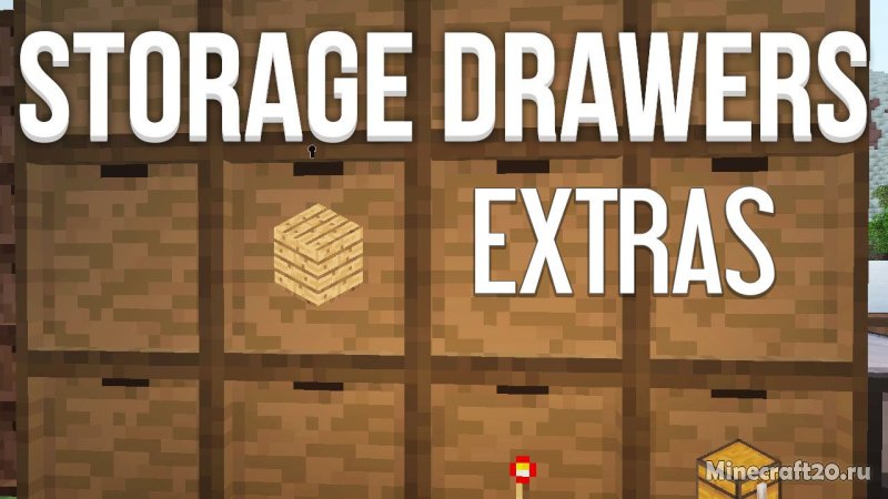Мод Storage Drawers Extras 1.20.1/1.12.2 (аддон для Storage Drawers)