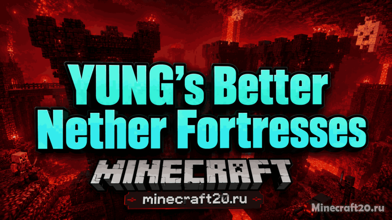 Мод YUNG's Better Nether Fortresses 1.21.4/1.19.4 (переработка крепостей Нижнего мира)
