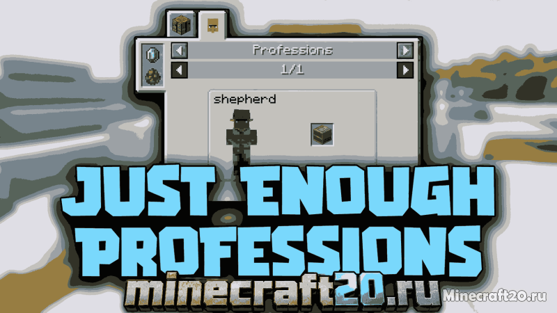 Мод Just Enough Professions (JEP) 26.2/1.21.11 (JEI расширение для профессий)