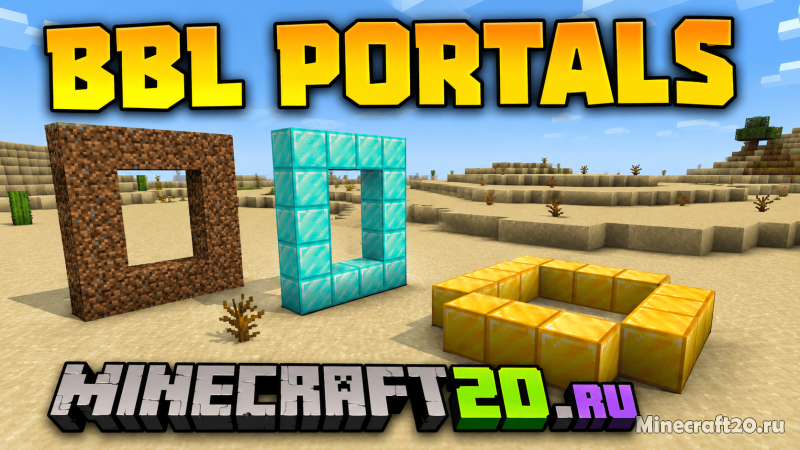 Мод BBL Portals 26.1.2/1.21.1 (порталы, кастомные, измерения)