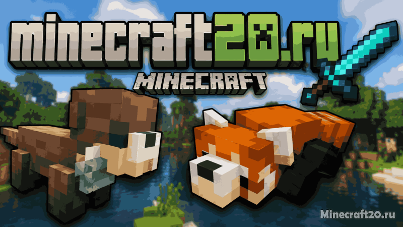 Мод Critters and Companions 1.21.1/1.19.2 (дружелюбные существа)