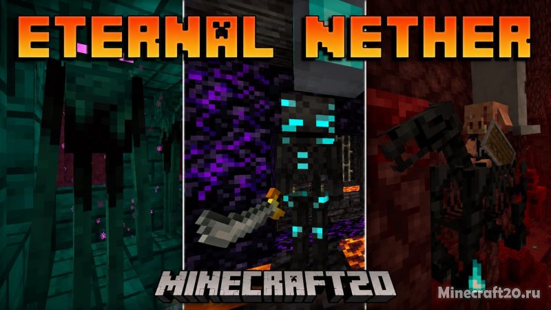 Мод Eternal Nether 26.1.2/1.21.11 (Структуры, мобы, снаряжение)
