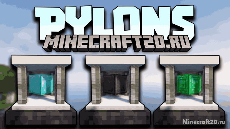 Мод Pylons 26.1.2/1.21.1 (магические блоки, утилиты)