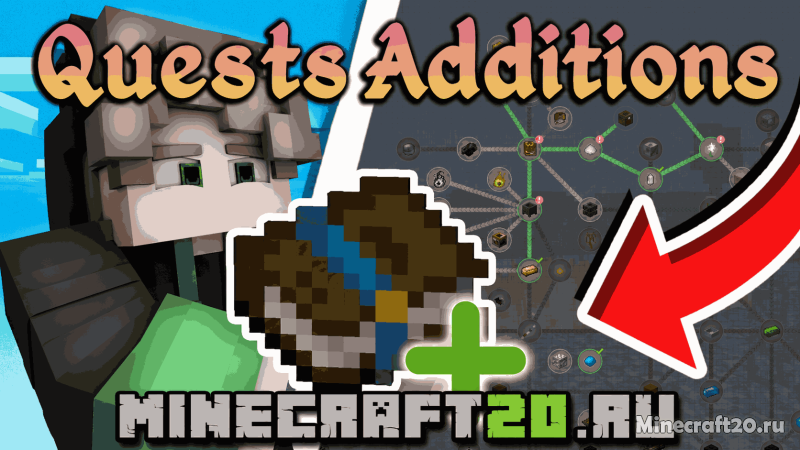 Мод Quests Additions 1.20.1/1.19.2 (FTB Quests дополнение)