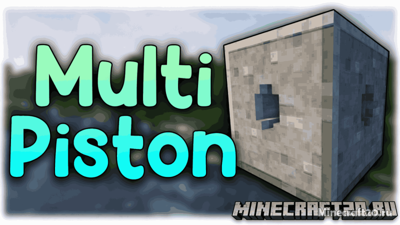 Мод Multi-Piston 1.21.1/1.19.4 (многонаправленный поршень)
