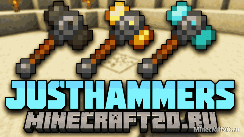 Мод JustHammers 26.2/1.21.11 (Молоты для добычи)