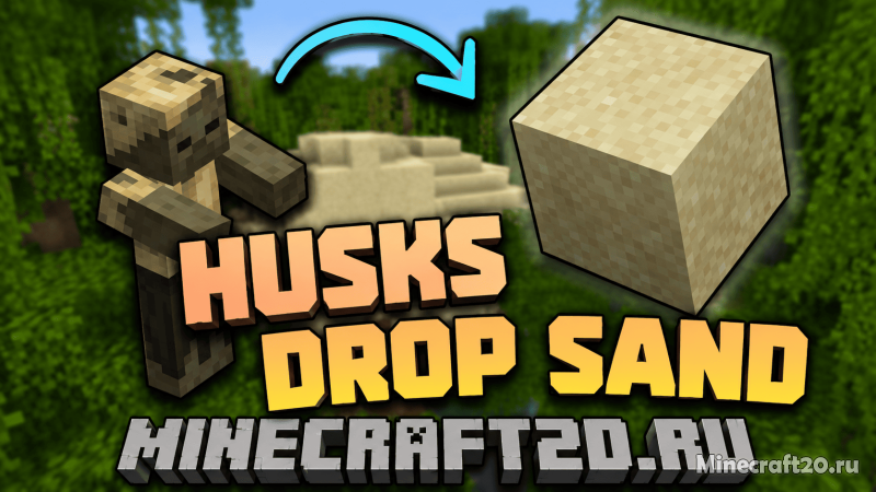 Мод Husks Drop Sand 26.2/1.21.11 (Хаски и песок)