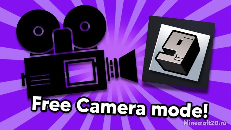 Мод FreeCam by Zergatul 26.2/1.21.11 (Камера и настройки)