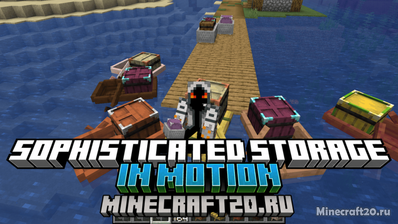 Мод Sophisticated Storage in Motion 26.2/1.21.11 (Транспорт и хранение)
