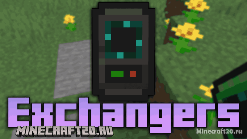 Мод Exchangers 1.20.4/1.19.4 (замена блоков, инструменты)