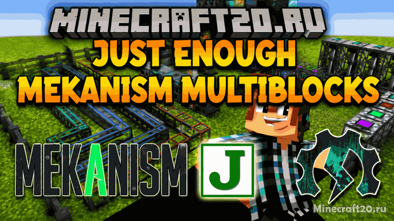 Мод Just Enough Mekanism Multiblocks 1.21.1/1.19.2 (JEI интеграция, мультиблоки Mekanism)