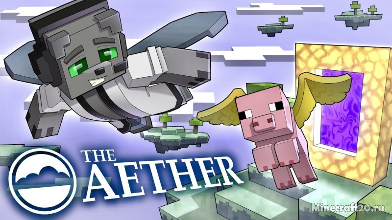 Мод The Aether 1.21.1/1.19.4 (измерение Эфир, приключения)