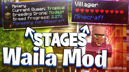 Мод Waila Stages (Waila Stages)