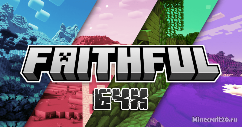 Текстуры Faithful 64x: Bedrock 26.40/1.21.124 (текстуры 64x)