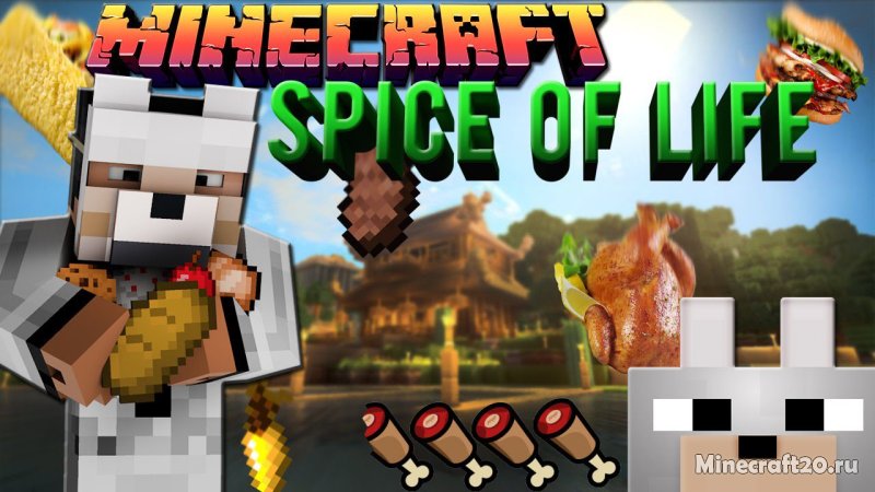 Мод The Spice of Life (разнообразие еды, убывающая отдача)
