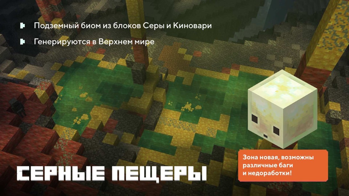 Скачать Minecraft Bedrock 26.20.4 на Android | 5-05-2026, 12:00 - Скачать Bedrock