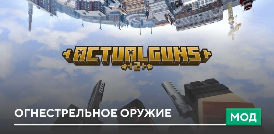 Скачать Minecraft Bedrock 26.40.20 Beta на Android | 2-06-2026, 12:00 - Скачать Bedrock