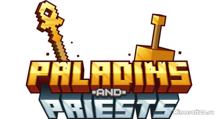 Мод Paladins & Priests (RPG Series) 1.21.1/1.19.2 (RPG классы паладин жрец)