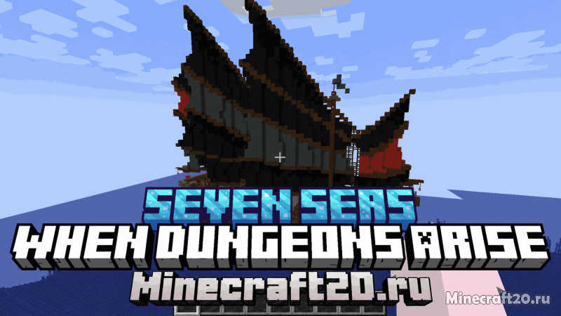 Мод When Dungeons Arise - Seven Seas 1.21.10/1.19.4 (океанские структуры)