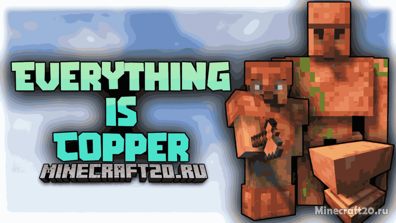 Мод Everything is Copper 1.21.1/1.19.4 (медь, инструменты, броня, механизмы)