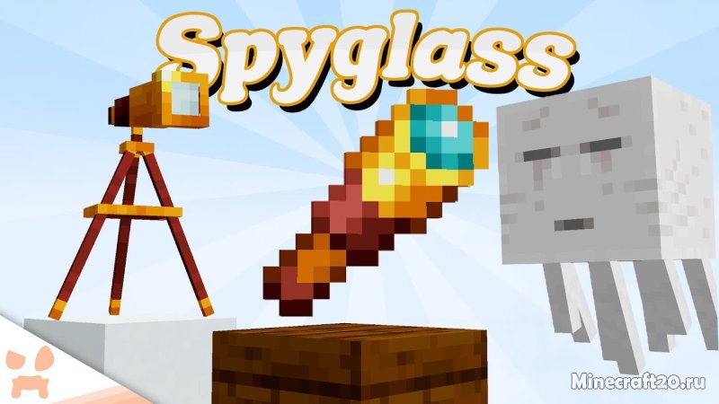 Мод Spyglass Improvements 26.1.2/1.21.11 (Подзорная труба, быстрый зум)